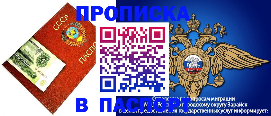 временная регистрация 2025 в Ермолино