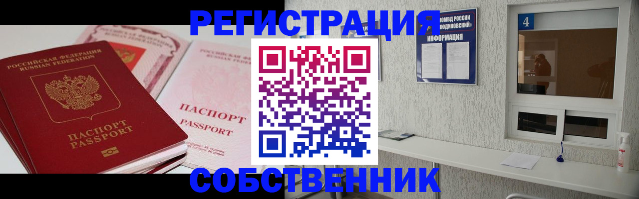 где прописаться в Ермолино