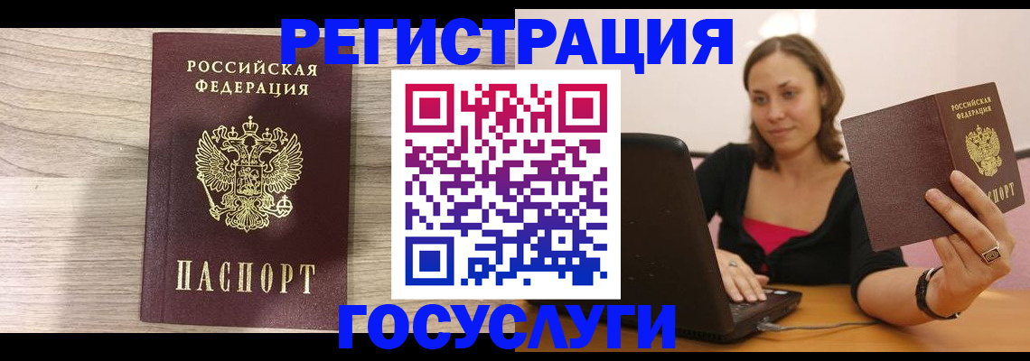 прописка 2025 в Ермолино