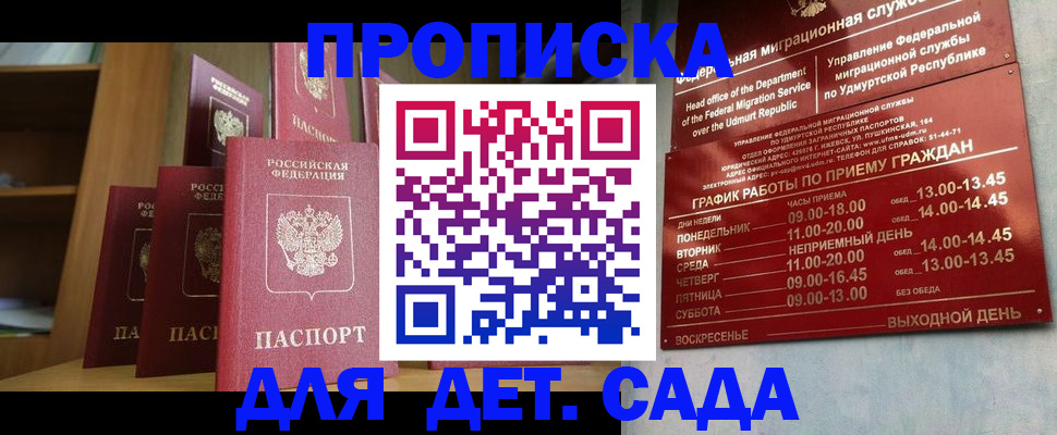 временная регистрация законно в Ермолино