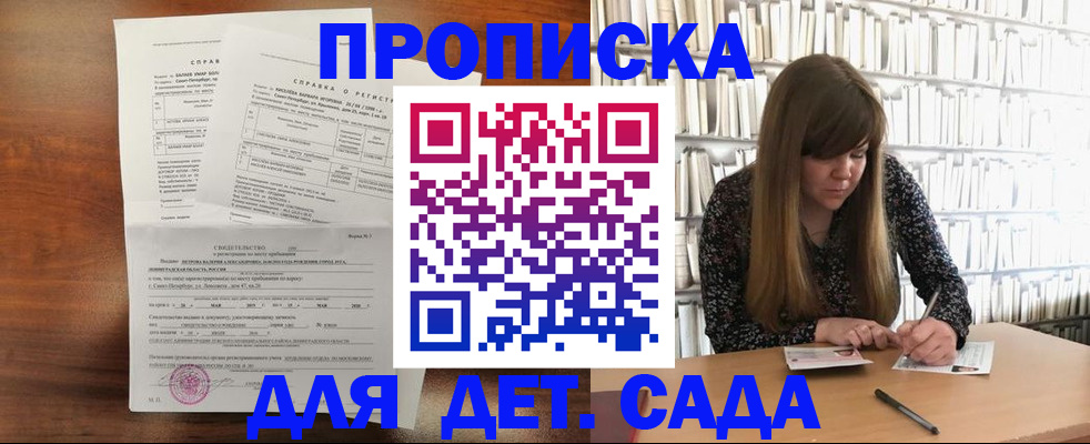 временная регистрация госуслуги в Ермолино