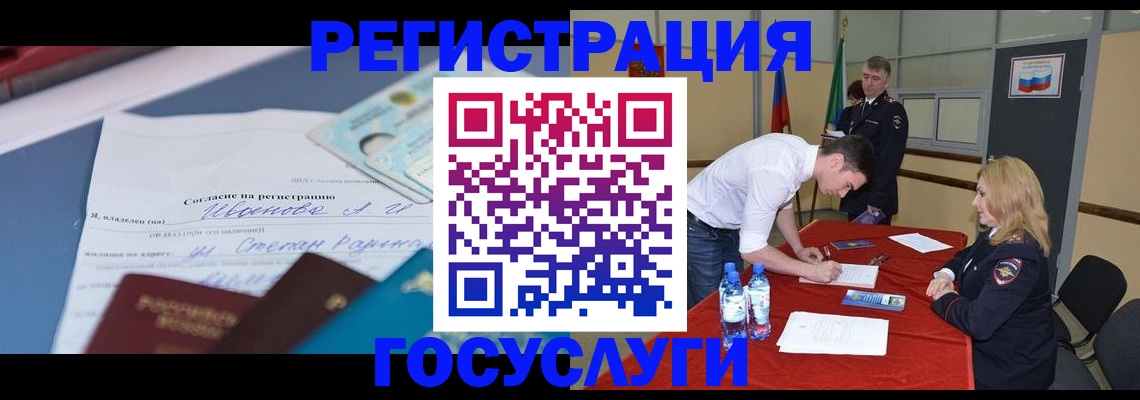 прописка иностранных граждан в Ермолино