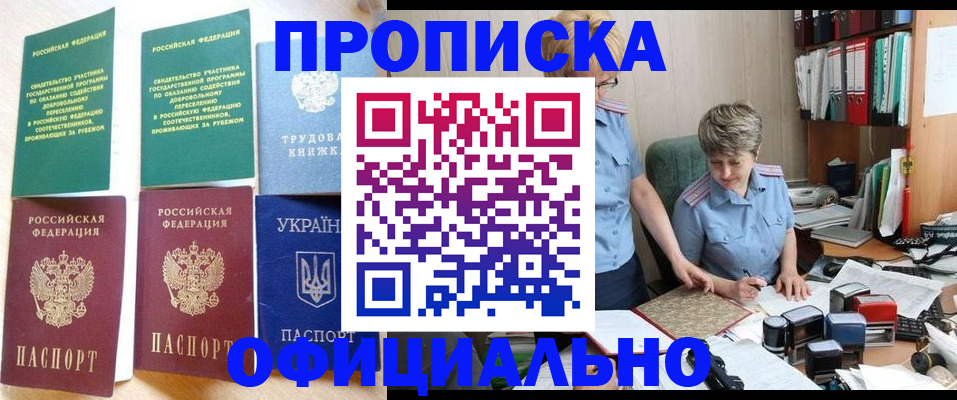 регистрация для дет. сада в Ермолино